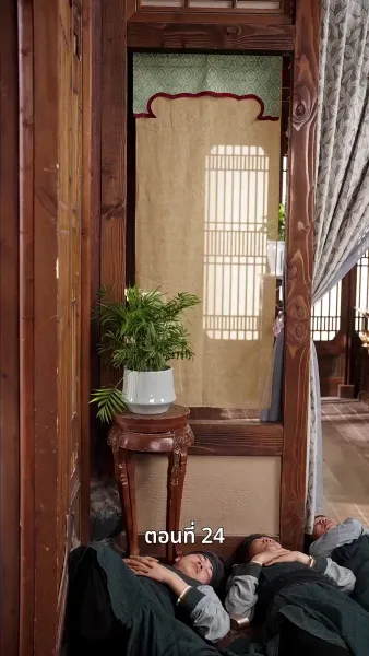 ครั้งนี้ข้าขอลิขิตเอง