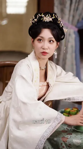 ครั้งนี้ข้าขอลิขิตเอง