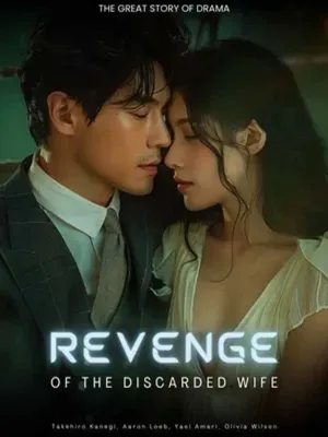 ภรรยาทิ้งแล้วกลับมาแก้แค้น