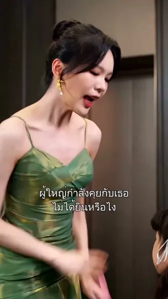  คุณพ่อขา...อย่ามาง้อเลย