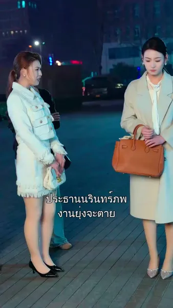 สายใยนำพารัก