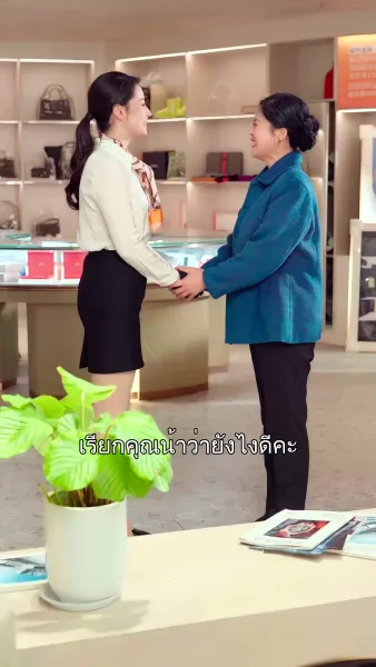 สายใยนำพารัก