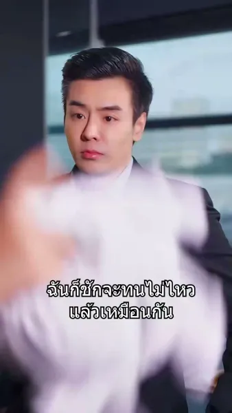 รักอลเวง