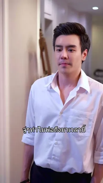 รักอลเวง