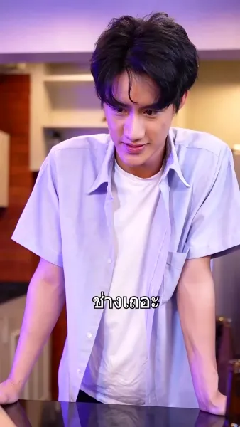 รักอลเวง