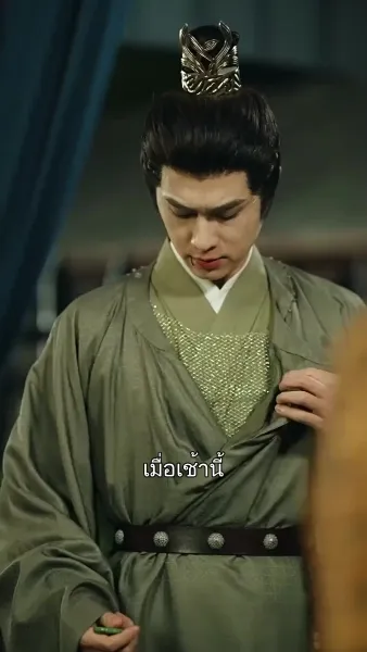 ชะตารักชายาพยากรณ์