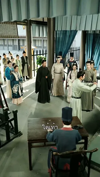 ชะตารักชายาพยากรณ์