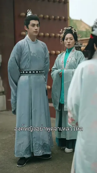 ชะตารักชายาพยากรณ์