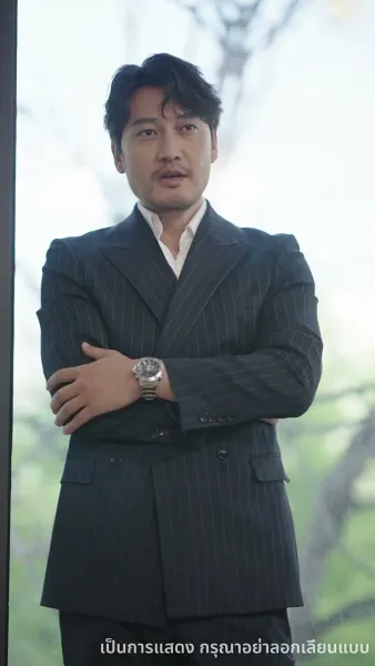 ปะป๊าสายโหด