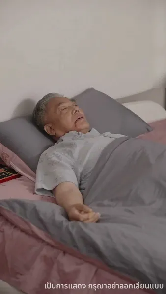 ปะป๊าสายโหด