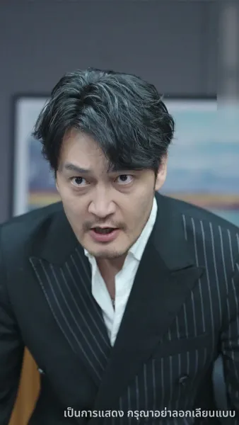 ปะป๊าสายโหด