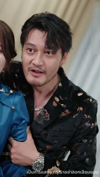 ปะป๊าสายโหด