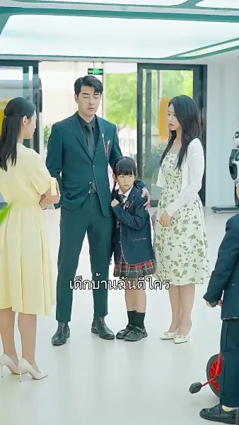 ปริศนาลูกเขย 