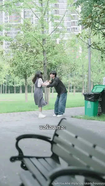 ก้าวใหม่บนปลายเท้า