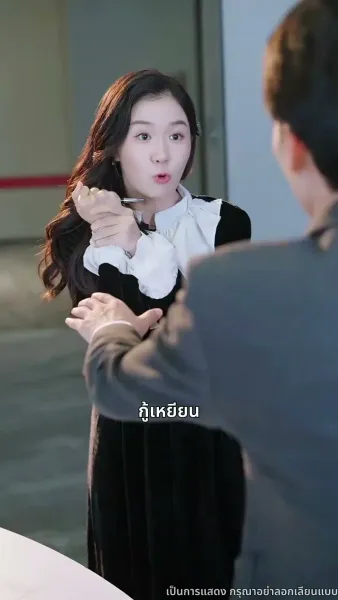 ก้าวใหม่บนปลายเท้า