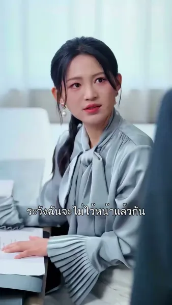 เมียจริงไร้ชื่อ เมียปลอมได้ใจ