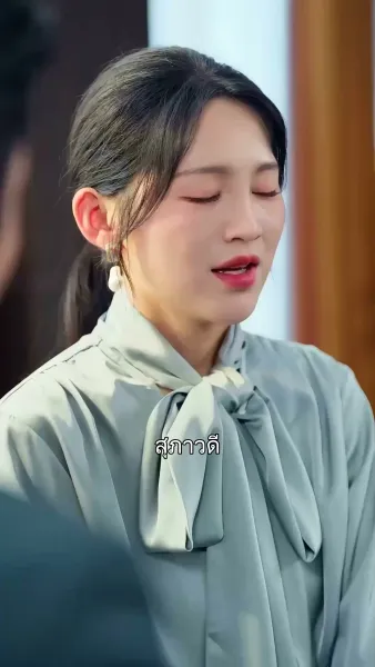 เมียจริงไร้ชื่อ เมียปลอมได้ใจ