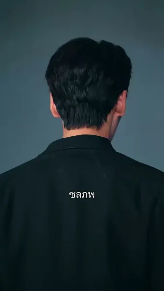 เมียจริงไร้ชื่อ เมียปลอมได้ใจ