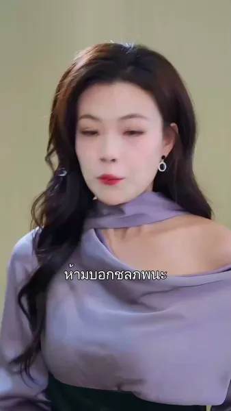 เมียจริงไร้ชื่อ เมียปลอมได้ใจ