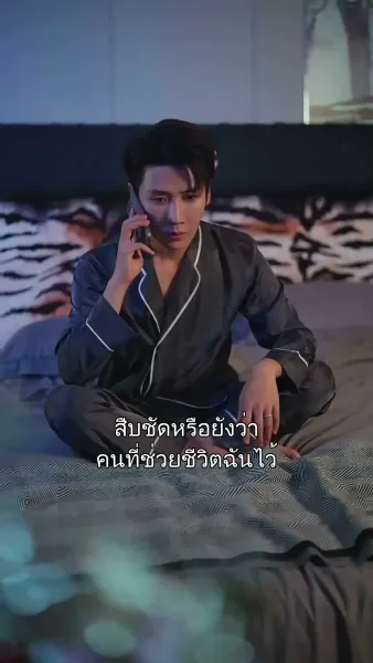 เมียจริงไร้ชื่อ เมียปลอมได้ใจ