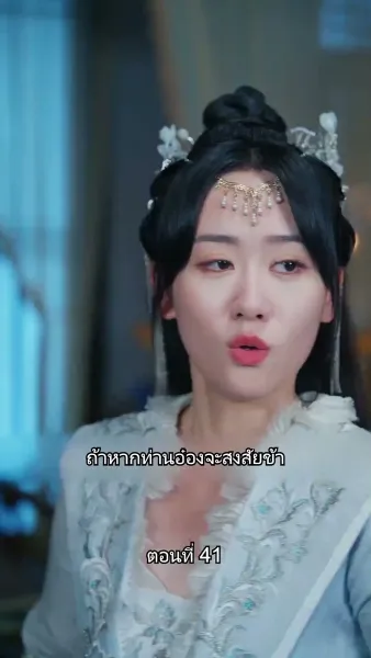 [พากย์ไทย]หมอหญิงยอดชายา