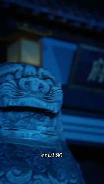 [พากย์ไทย]หมอหญิงยอดชายา