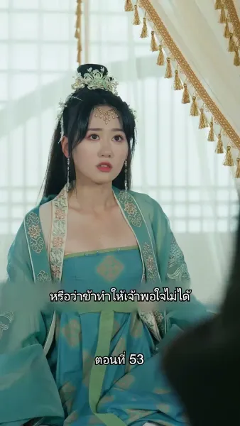 [พากย์ไทย]หมอหญิงยอดชายา