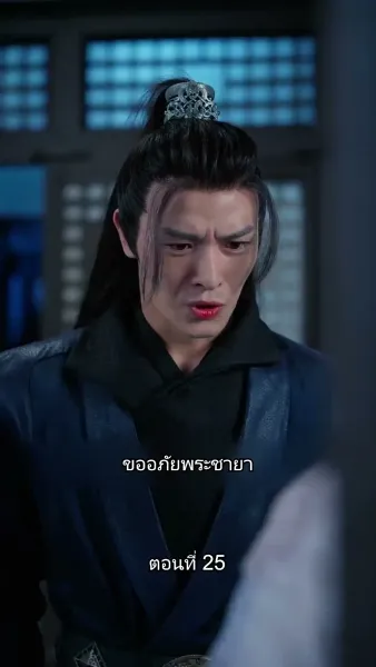 [พากย์ไทย]หมอหญิงยอดชายา