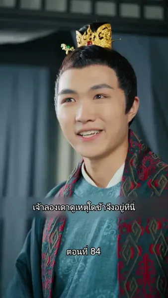 [พากย์ไทย]หมอหญิงยอดชายา