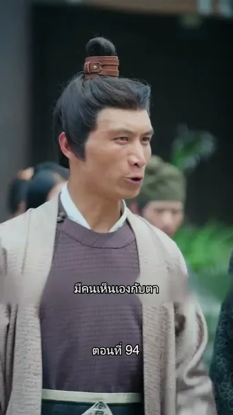 [พากย์ไทย]หมอหญิงยอดชายา