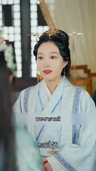 [พากย์ไทย]หมอหญิงยอดชายา