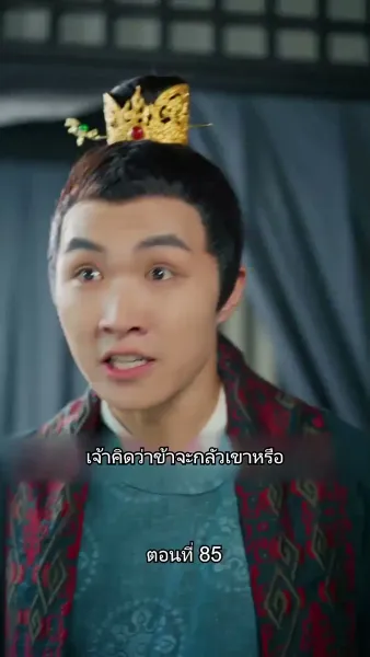 [พากย์ไทย]หมอหญิงยอดชายา