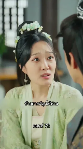 [พากย์ไทย]หมอหญิงยอดชายา