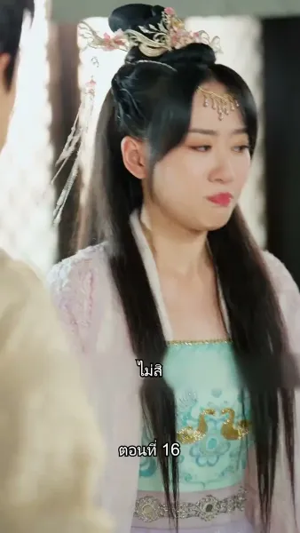 [พากย์ไทย]หมอหญิงยอดชายา