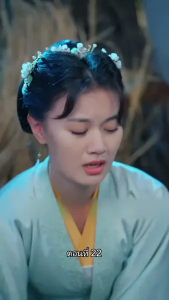 [พากย์ไทย]หมอหญิงยอดชายา