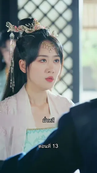 [พากย์ไทย]หมอหญิงยอดชายา