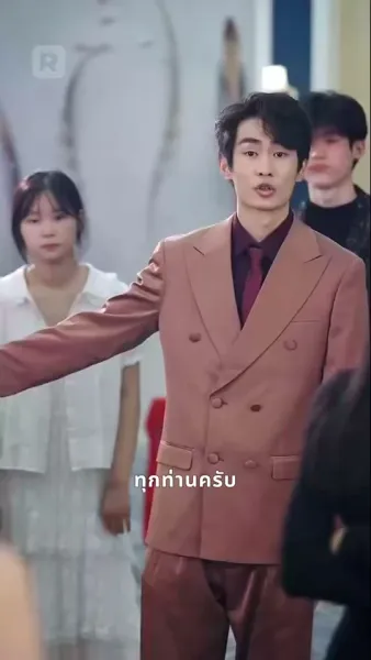 ติ้ง! สามีเศรษฐีมาเสิร์ฟแล้วจ้า