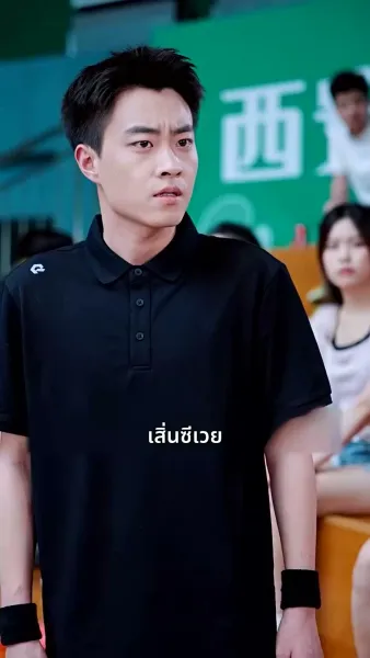 [พากย์ไทย] รักแรกที่ฉันคู่ควร