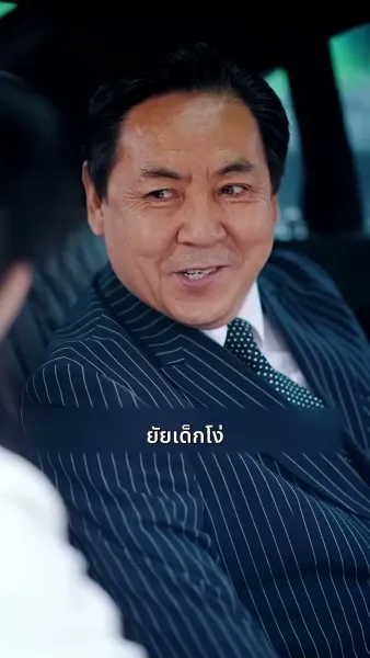 [พากย์ไทย] รักแรกที่ฉันคู่ควร