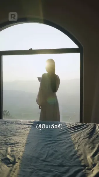 สวยสะท้าน ล้างแค้น