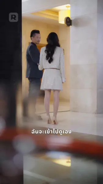 สวยสะท้าน ล้างแค้น