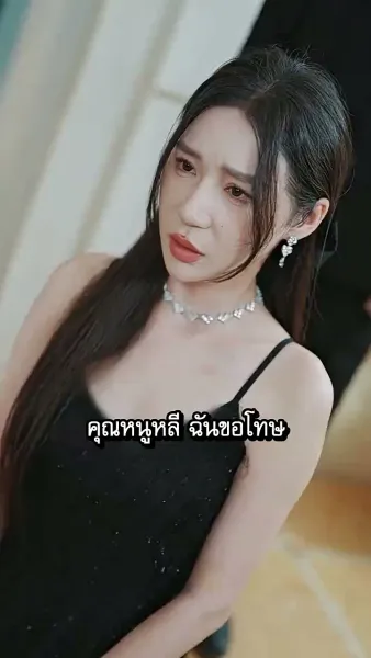 [พากย์ไทย]หย่าร้างพลิกชะตา