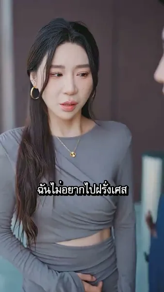 [พากย์ไทย]หย่าร้างพลิกชะตา