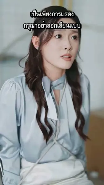 [พากย์ไทย]หย่าร้างพลิกชะตา