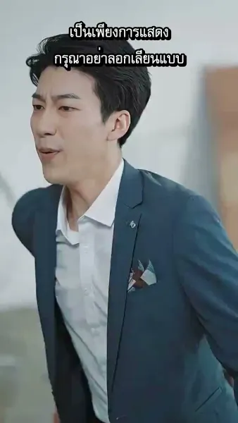 [พากย์ไทย]หย่าร้างพลิกชะตา