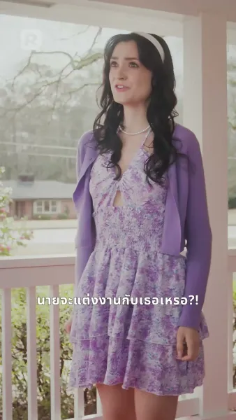 ถูกปลดปล่อยโดยชาวไร่สุดเซ็กซี่