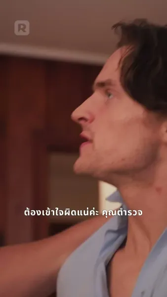 ถูกปลดปล่อยโดยชาวไร่สุดเซ็กซี่