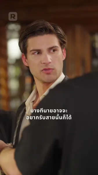 บ่วงรักคำพิพากษา