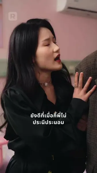 วันที่ฉันคลอดลูก ฉันหย่าแล้ว