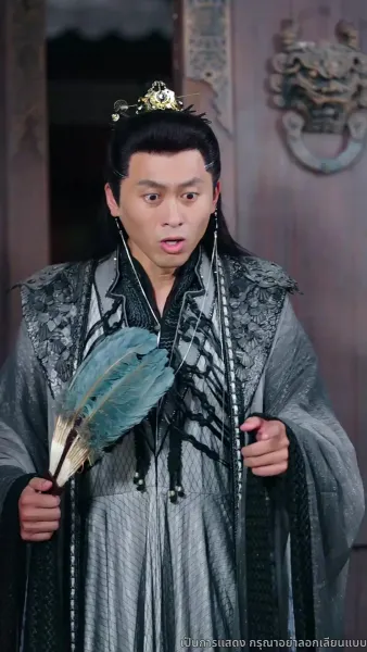 มังกรพิทักษ์ตามหารัก